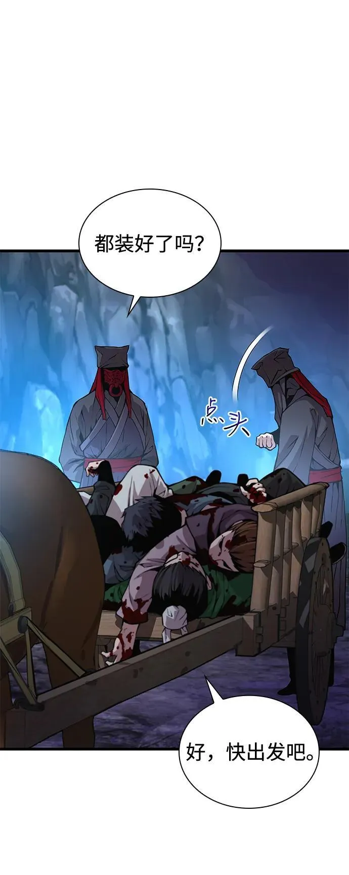 第46话 羯狙79