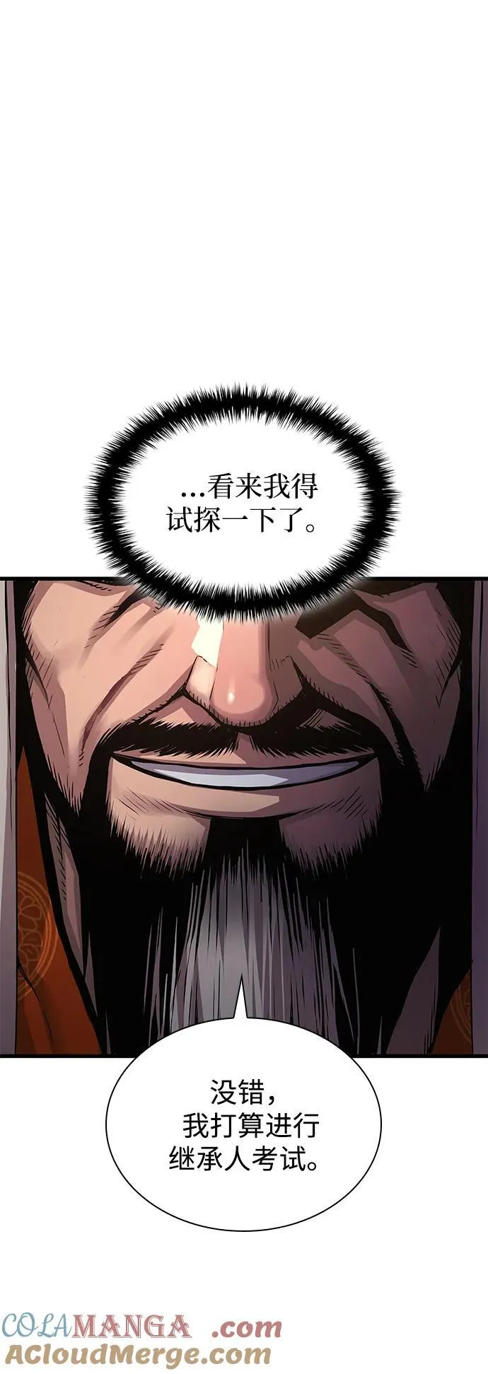 第32话 标记76