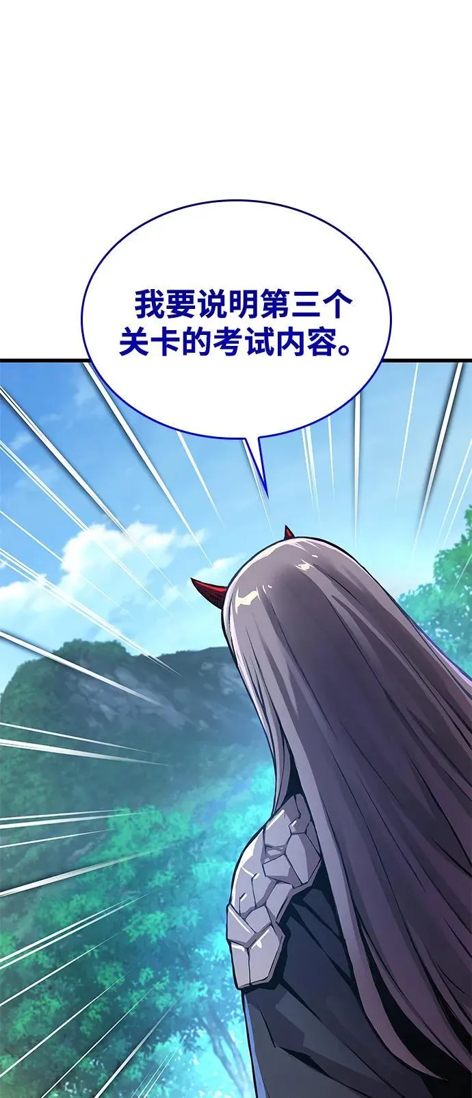 第54话 奋斗13