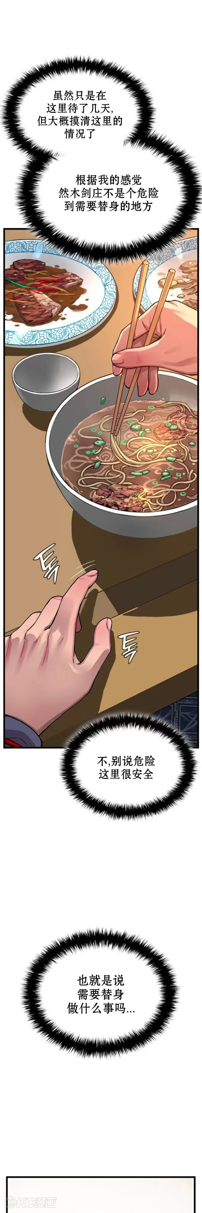 第03话10