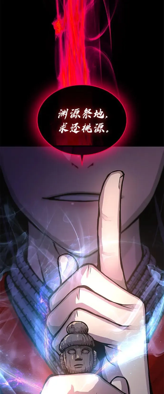 第55话 招揽人才111