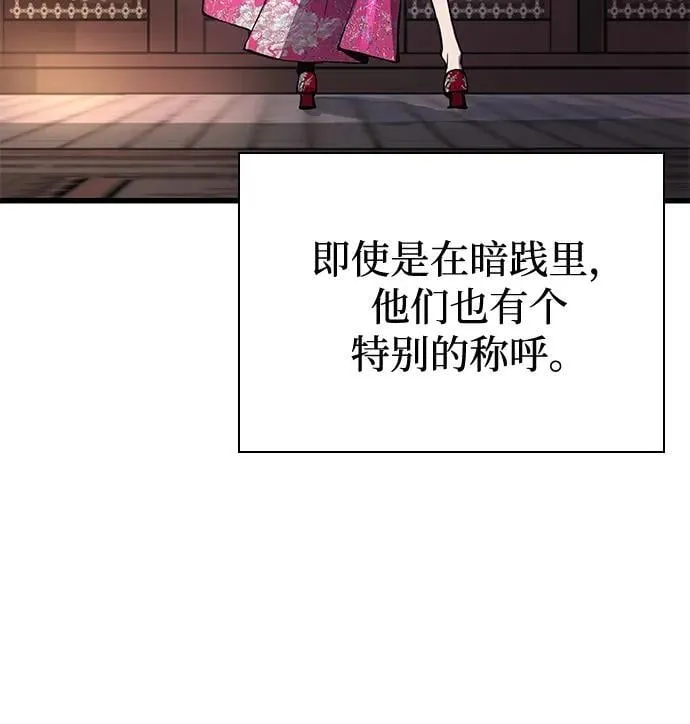 第57话 暗践（1）103