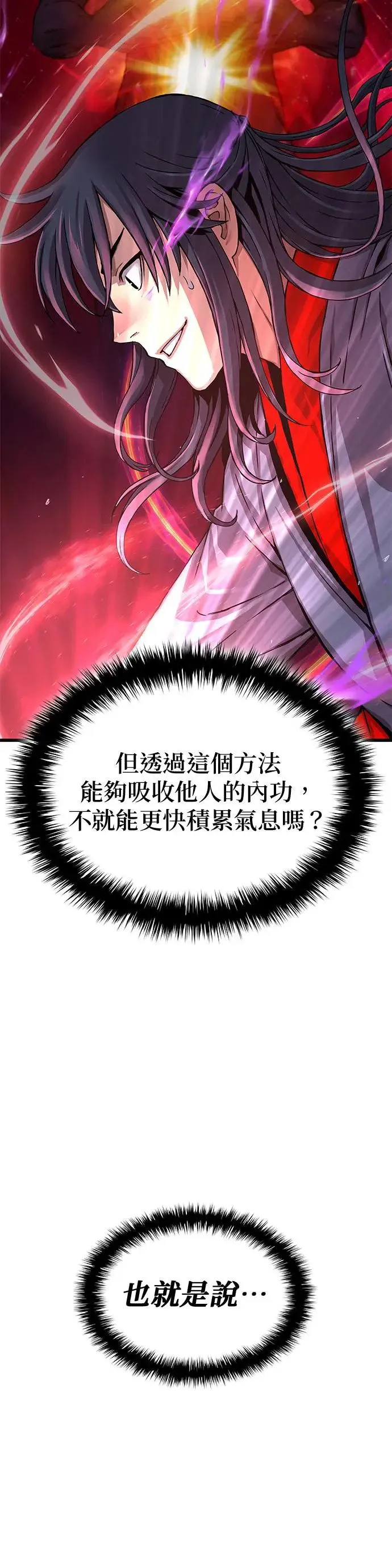 第15话. 鬼影阁2