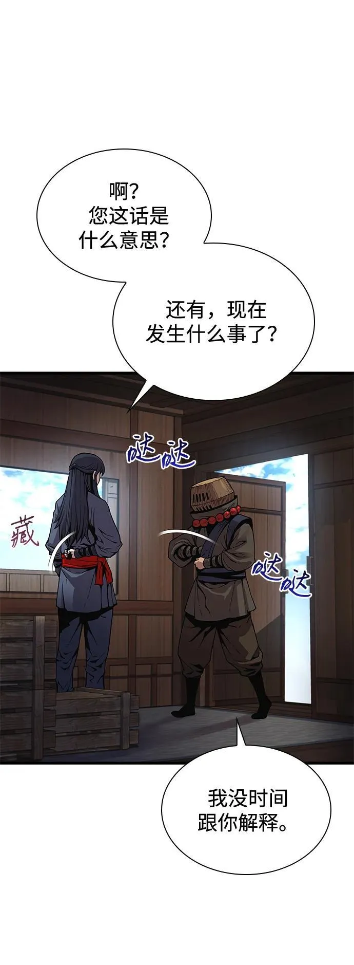 第40话 尸血谷82