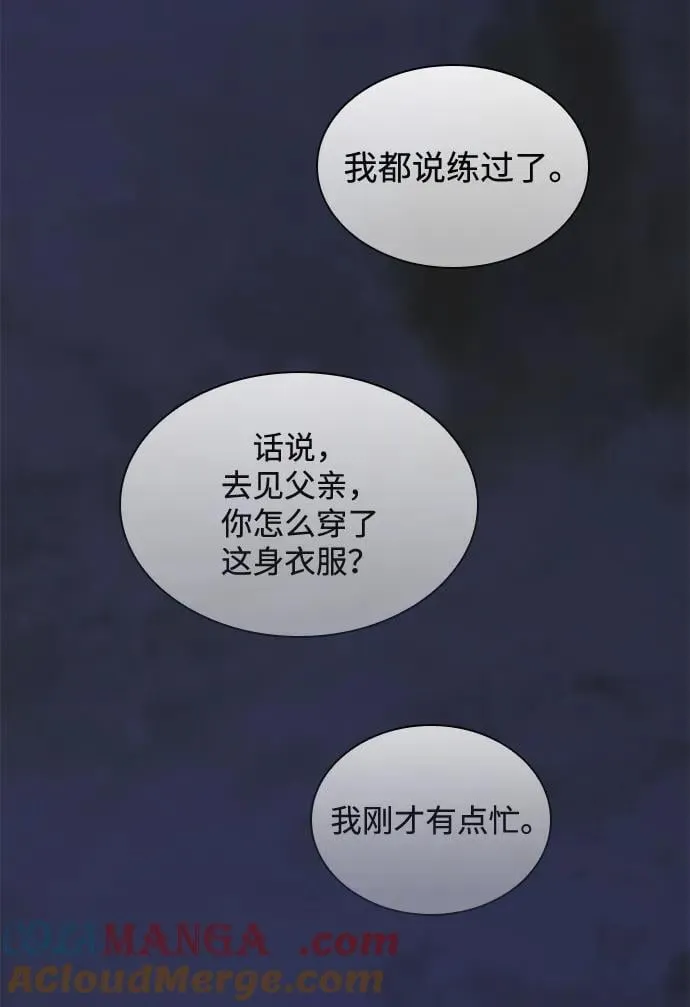 第31话 苏醒的庄主112