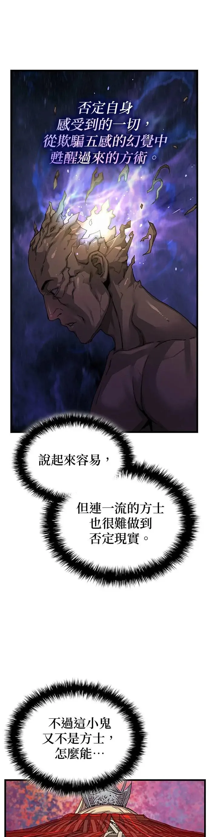 第13话. 冤魂6