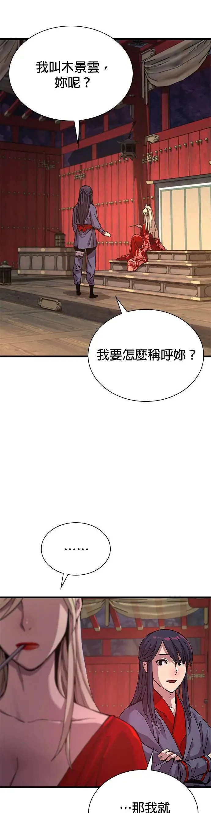第14话. 着式9