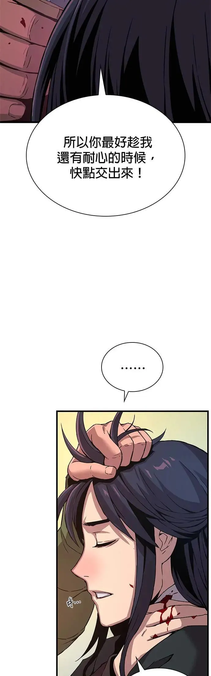第17话. 甘护卫(2)43