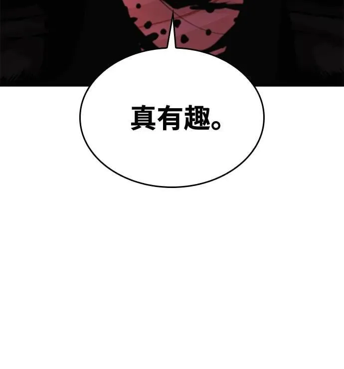 第33话 袭击111