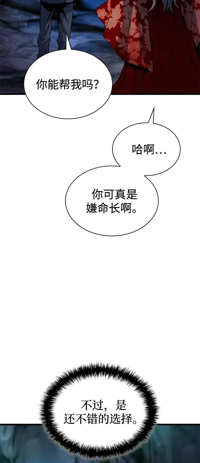 第48话 蛊毒（2）71