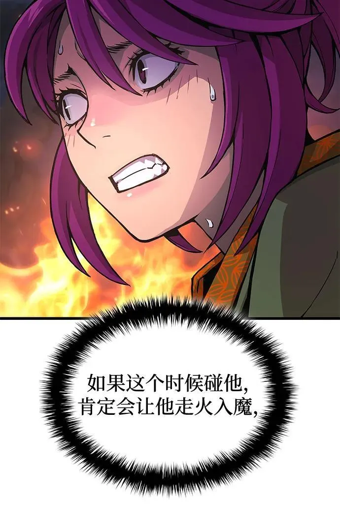 第34话 天地会5