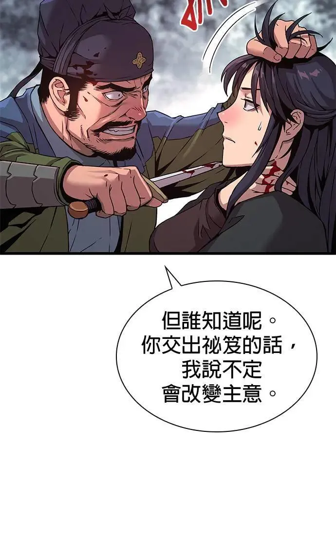 第17话. 甘护卫(2)41
