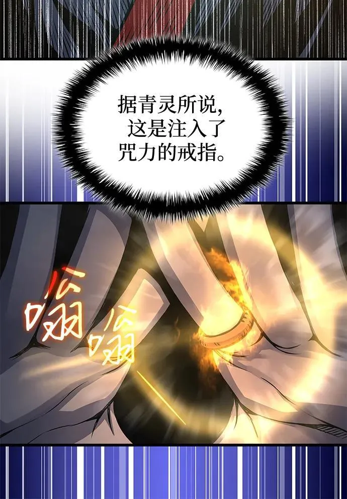 第47话 蛊毒（1）101