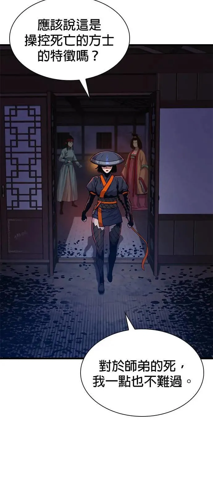 第21话. 犰狳与朔(1)10