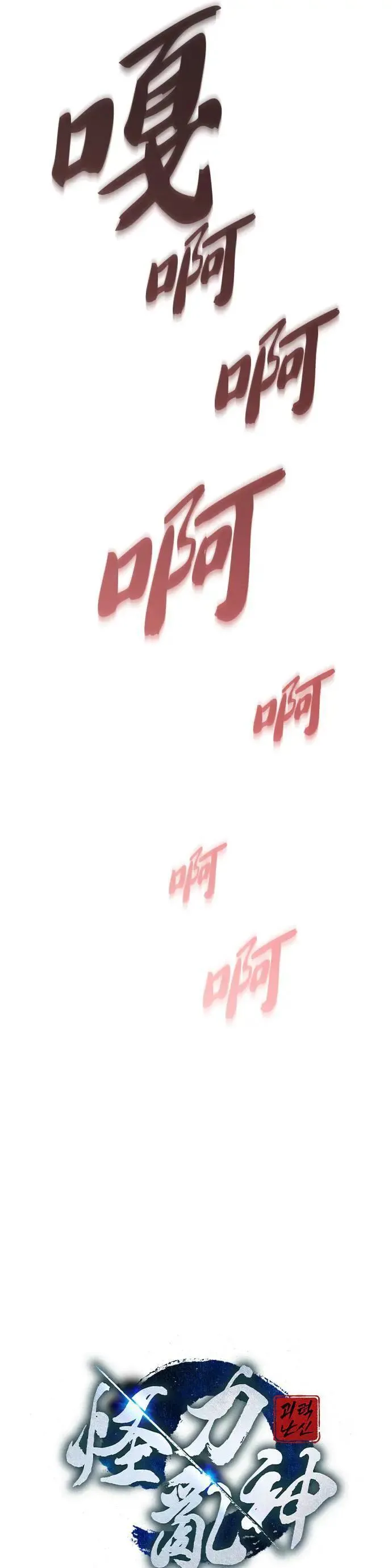 第27话. 高赞22