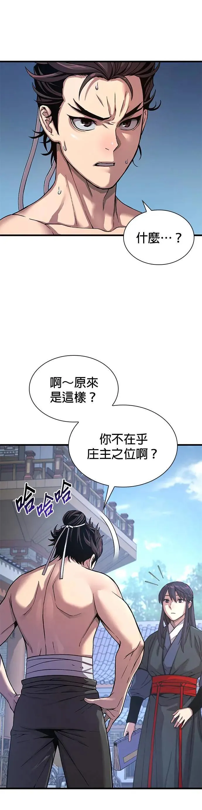 第25话. 武才60