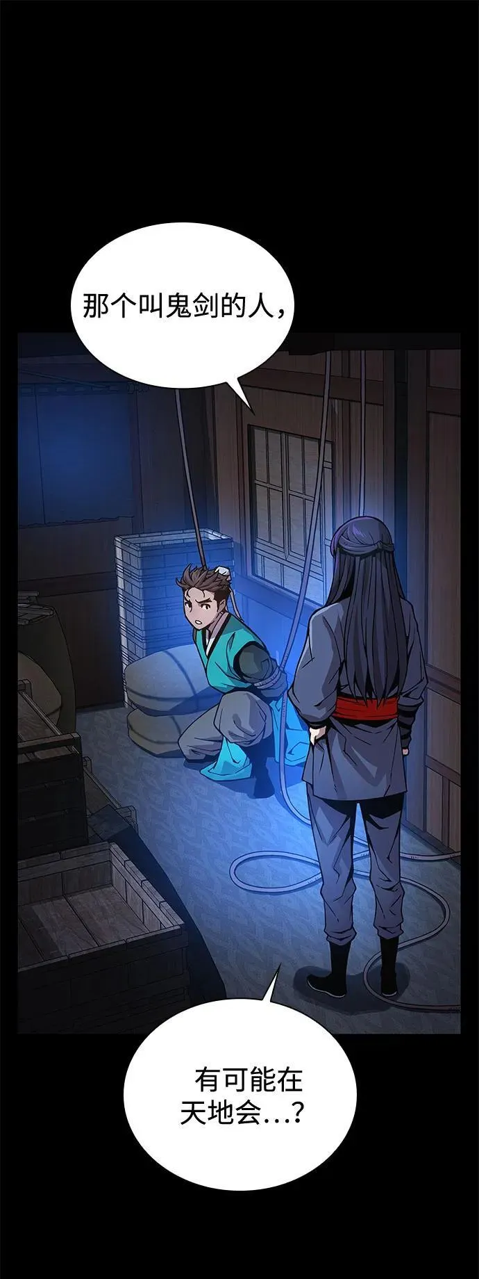 第39话 徒弟59