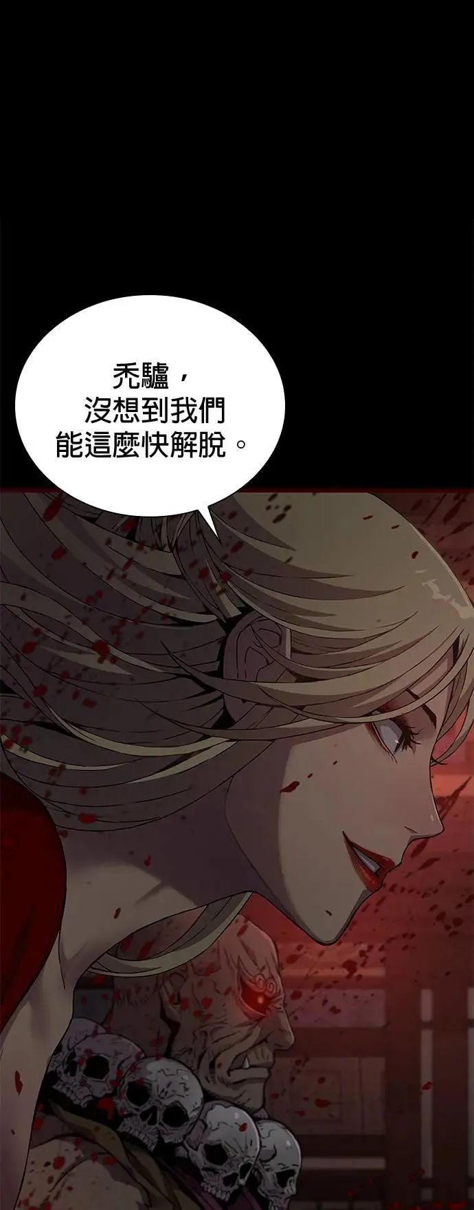 第19话. 死气(1)58