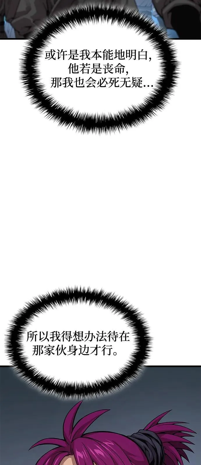 第40话 尸血谷45