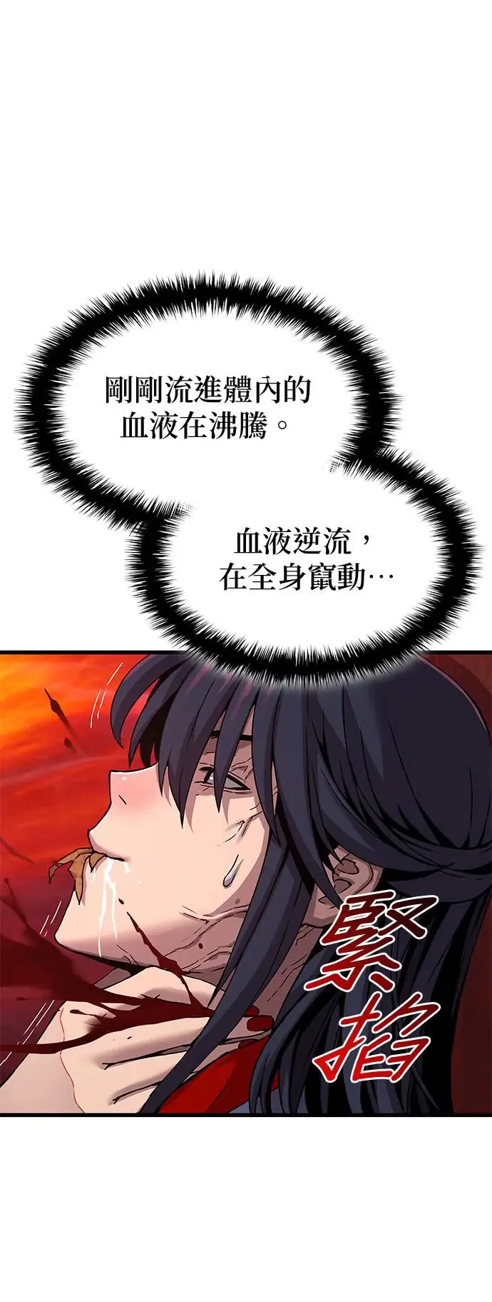 第13话. 冤魂32