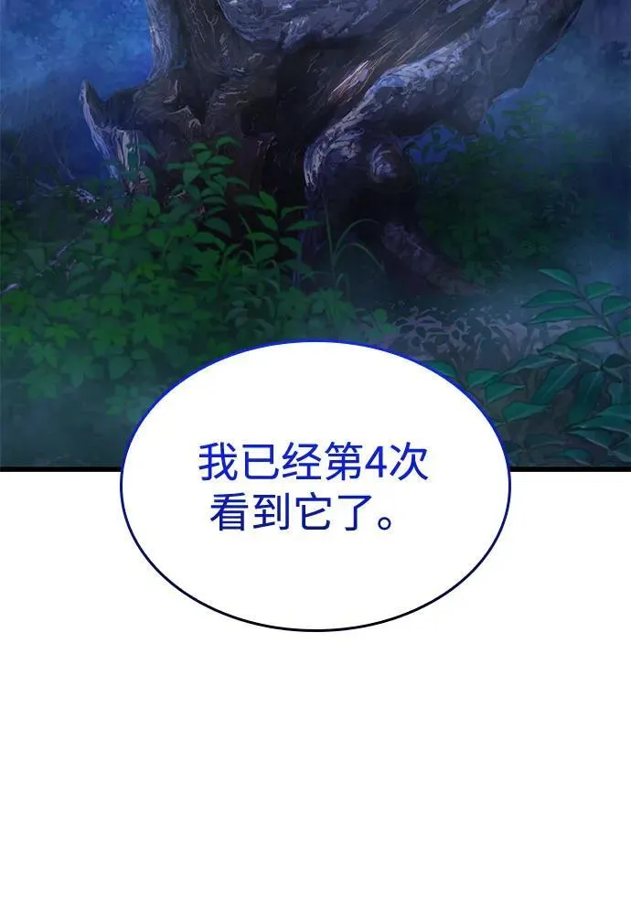 第38话 逃跑75