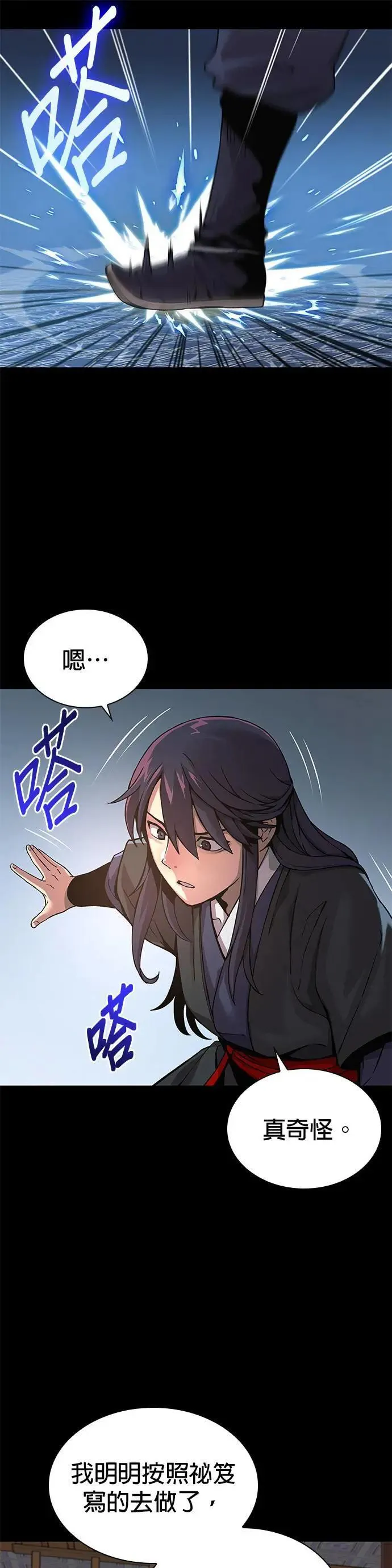 第25话. 武才12