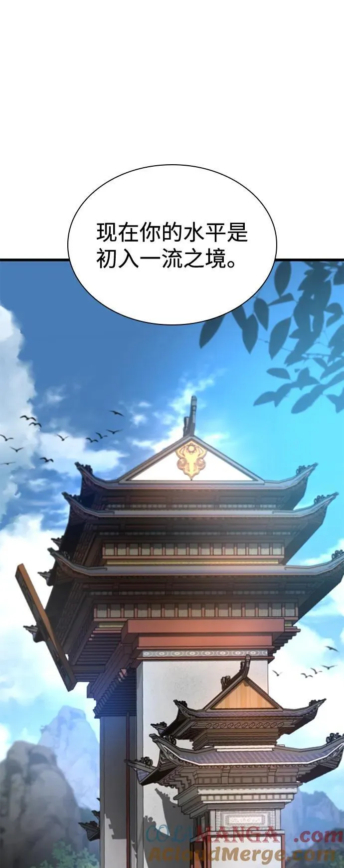 第40话 尸血谷72