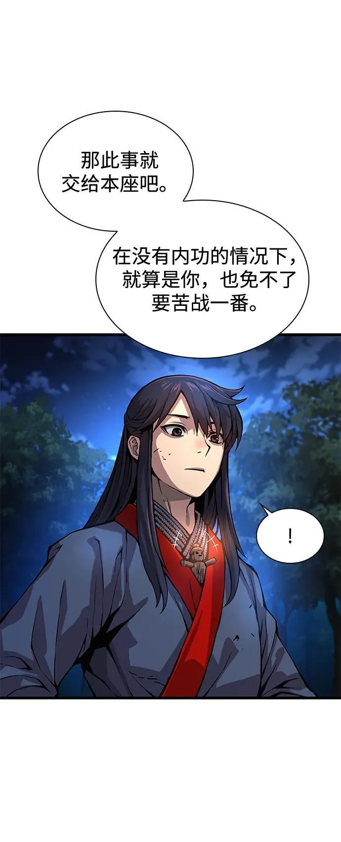 第47话 蛊毒（1）27