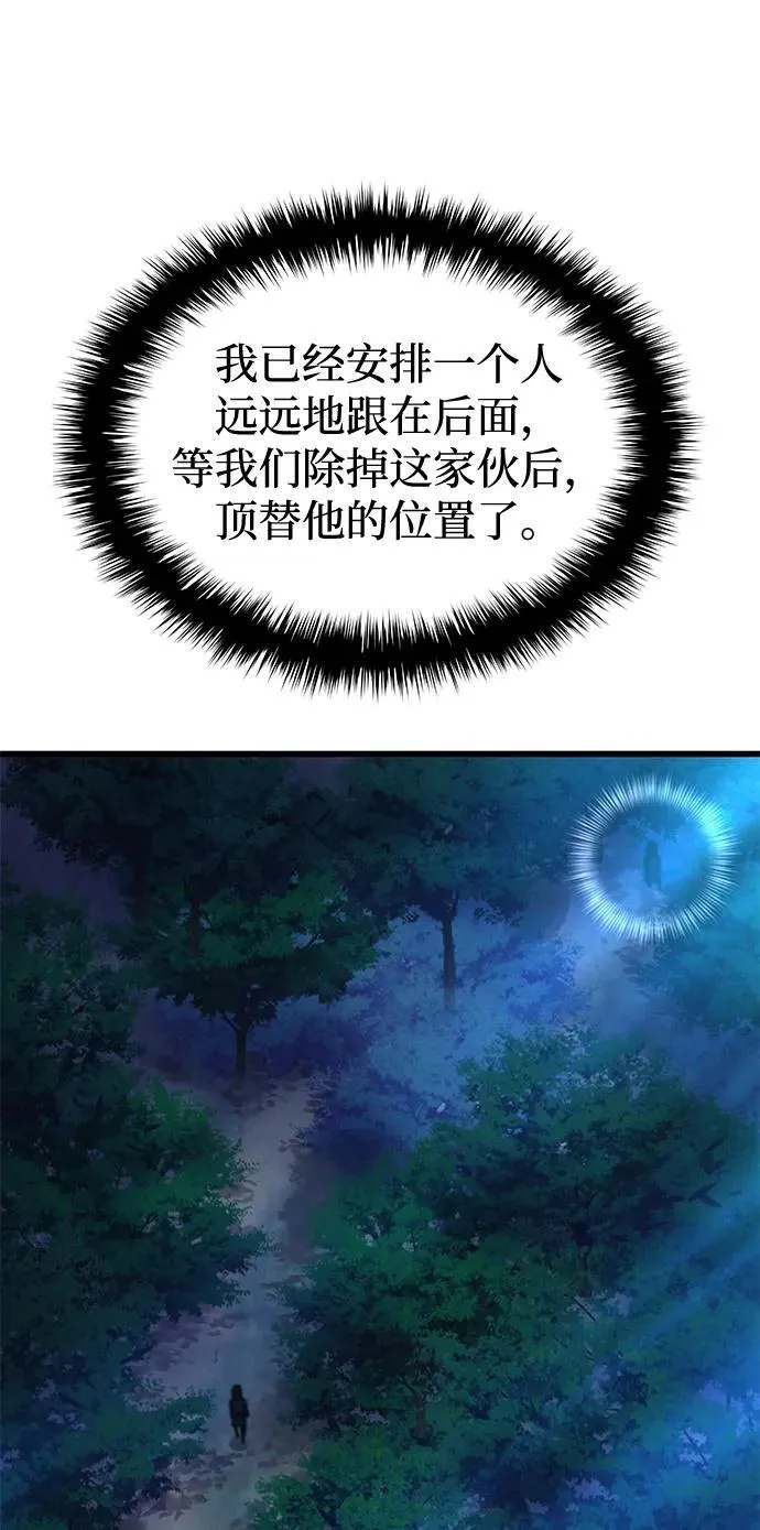 第43话 第二关卡85
