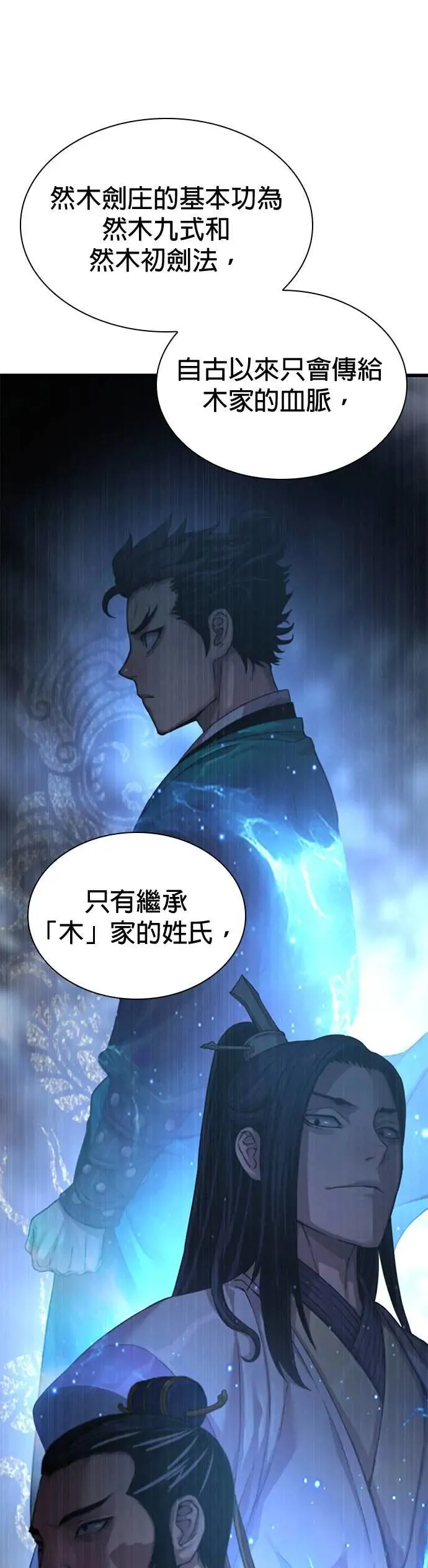 第25话. 武才24