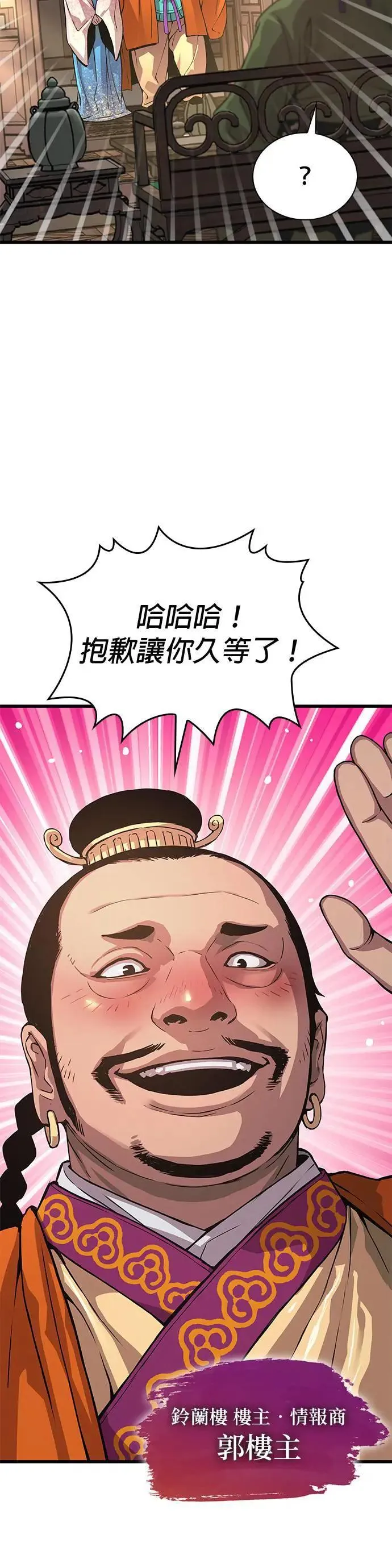 第27话. 高赞53