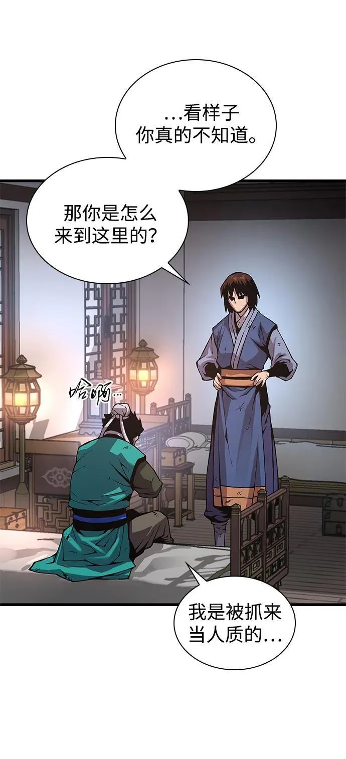 第57话 暗践（1）62