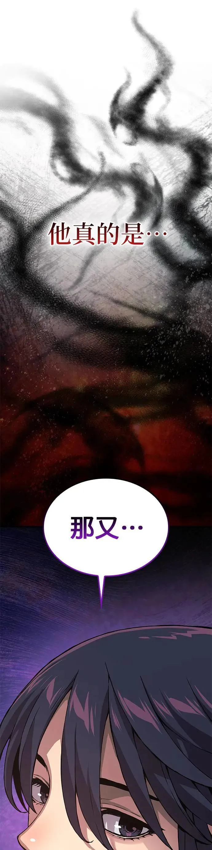 第26话. 交易64
