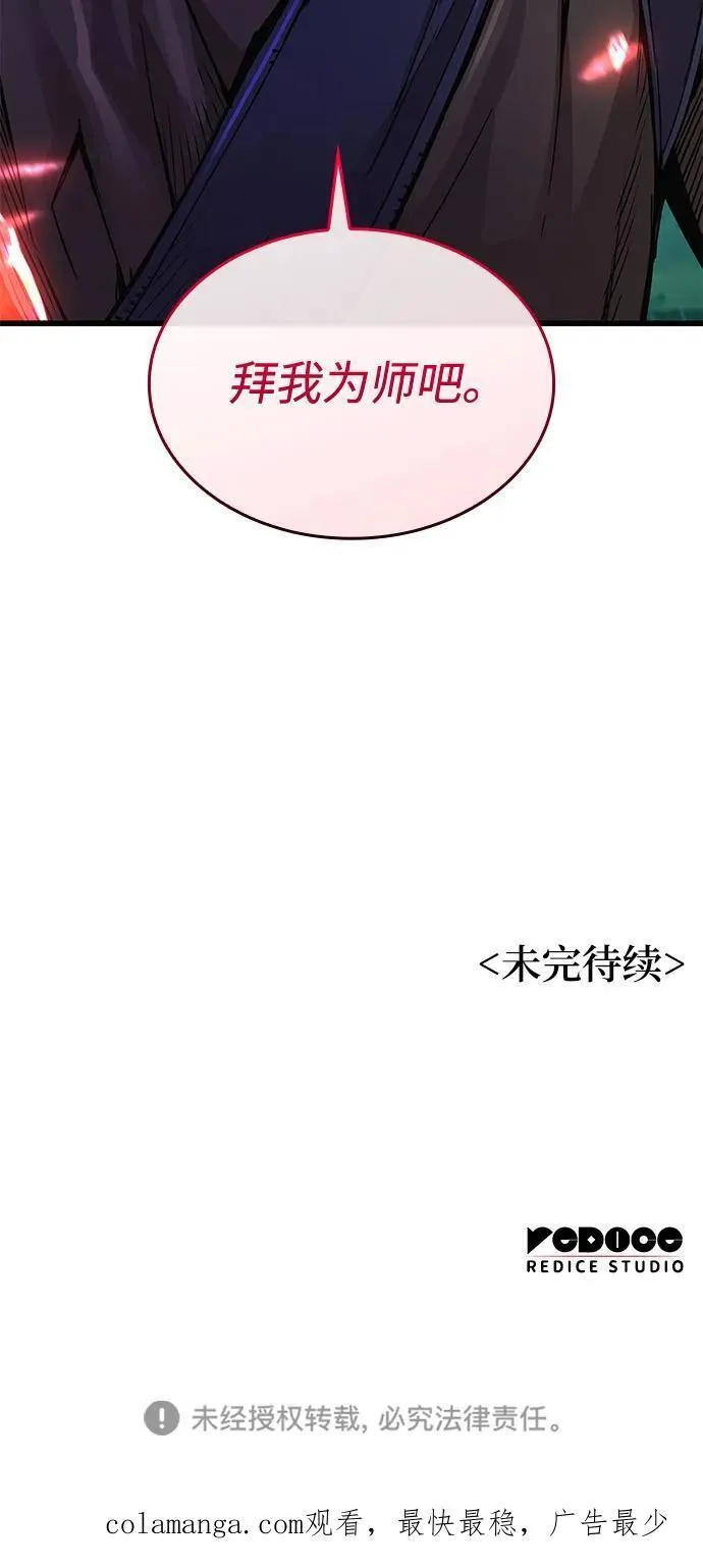 第38话 逃跑107