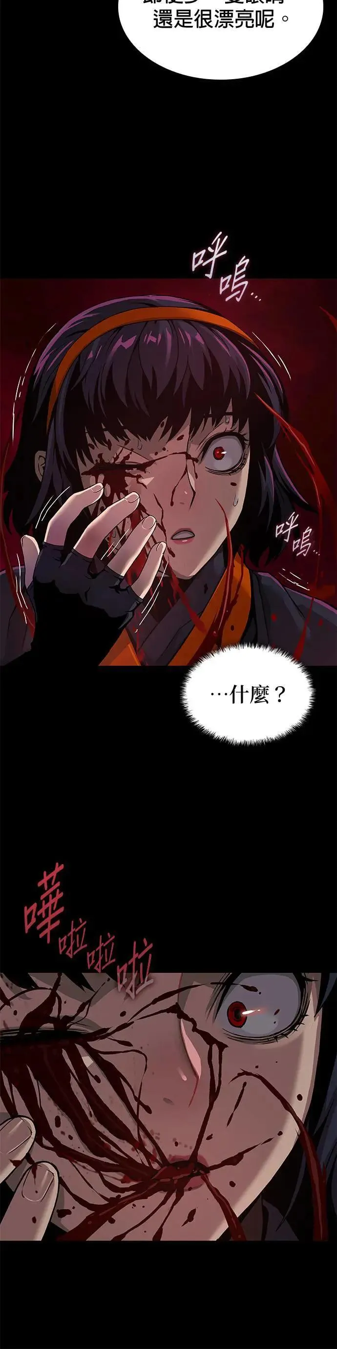 第23话. 魑魅魍魉48