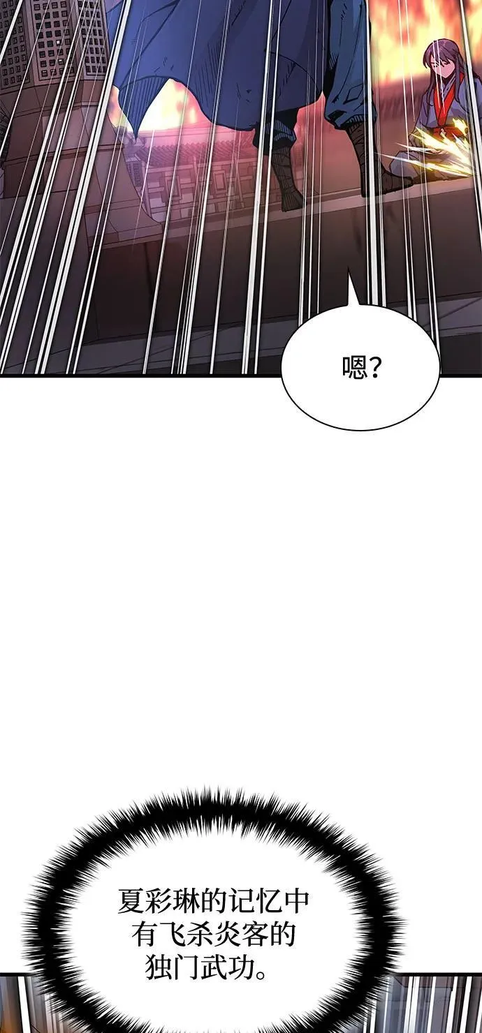 第34话 天地会14
