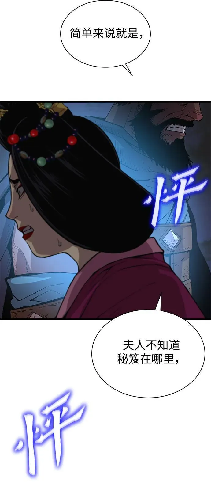 第35话 标记的存在61