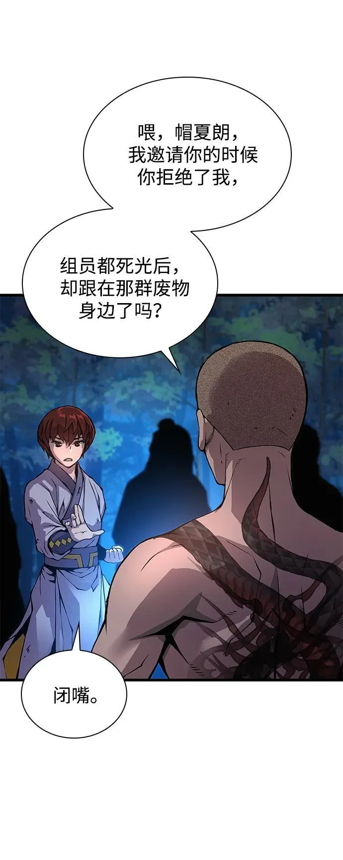 第51话 黎明（1）65