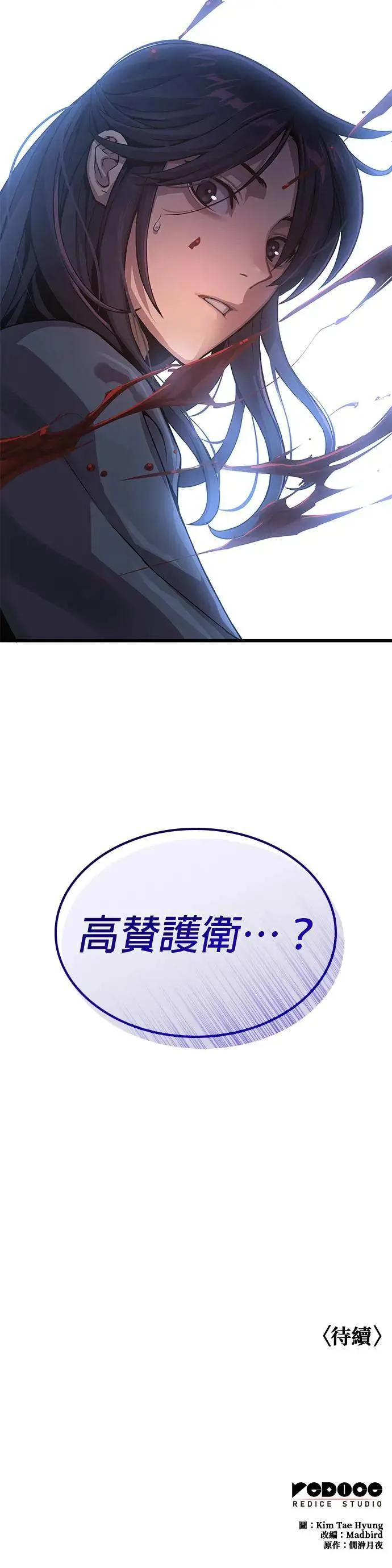 第29话. 牺牲66