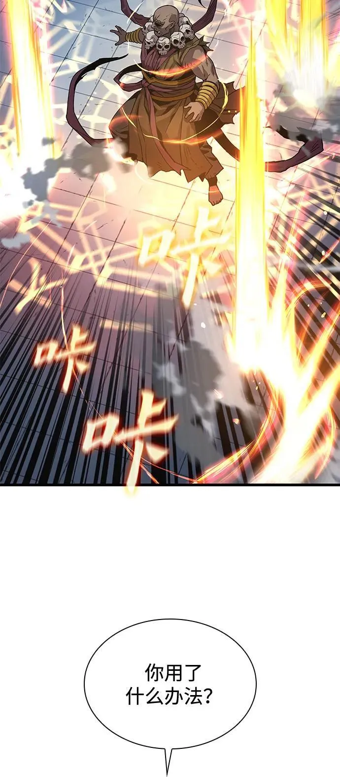 第36话 方士的资质41