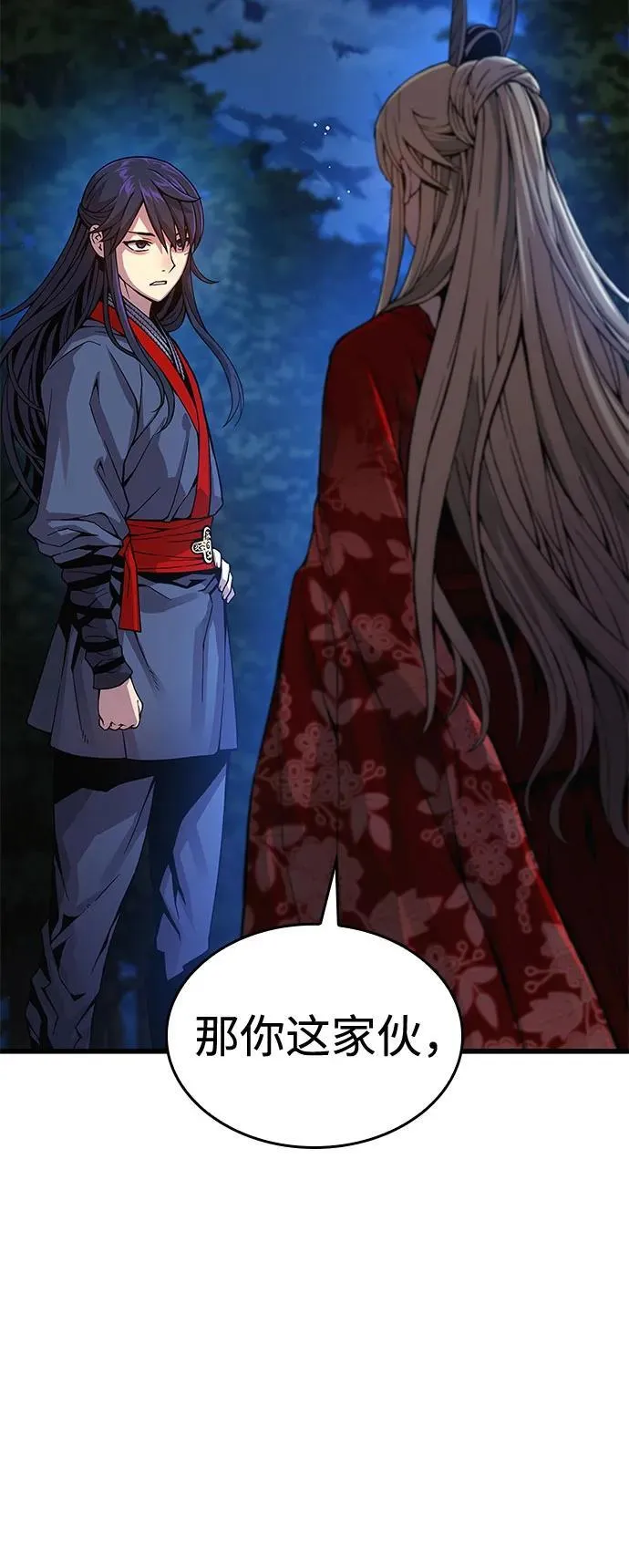 第39话 徒弟86