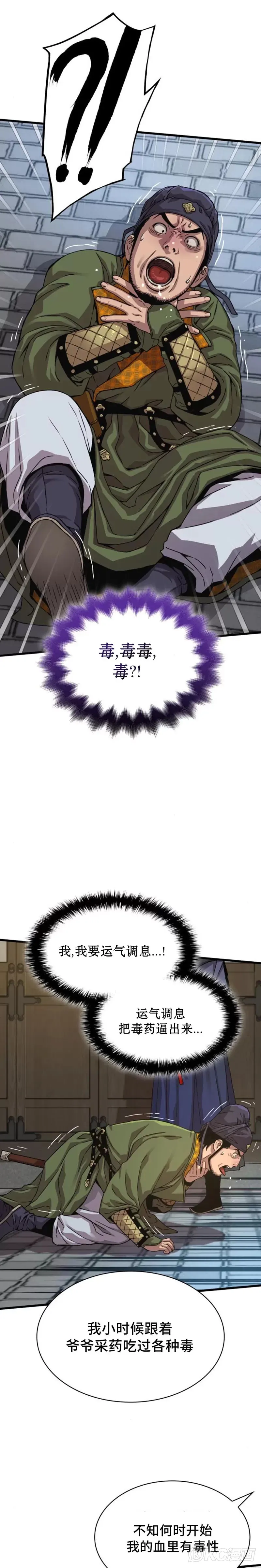 第03话24