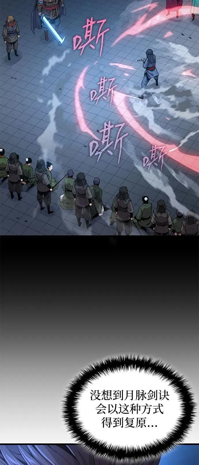 第37话 月之剑66