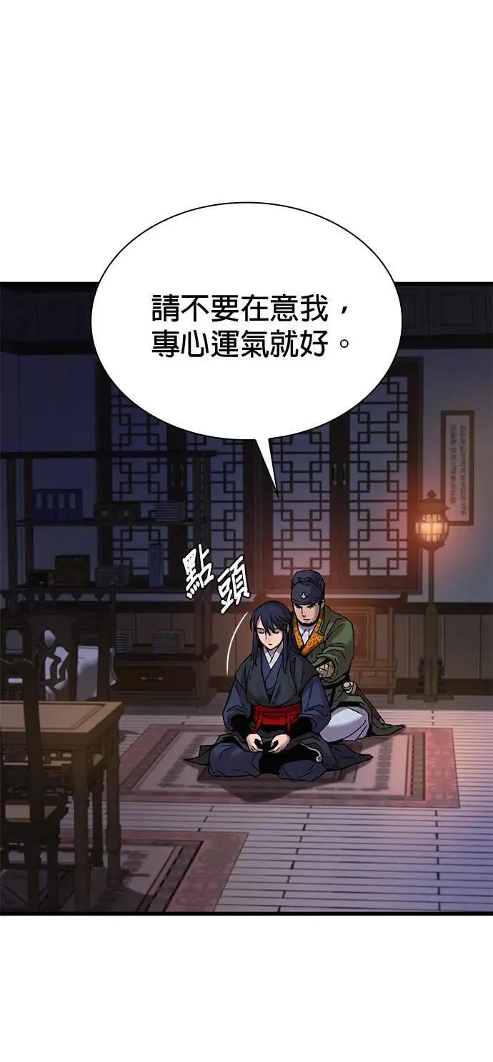 第19话. 死气(1)31