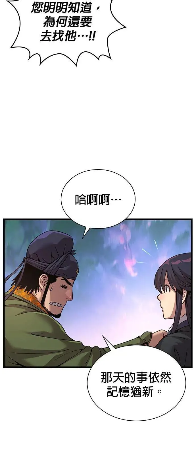 第25话. 武才37