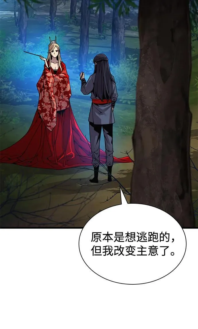 第39话 徒弟53