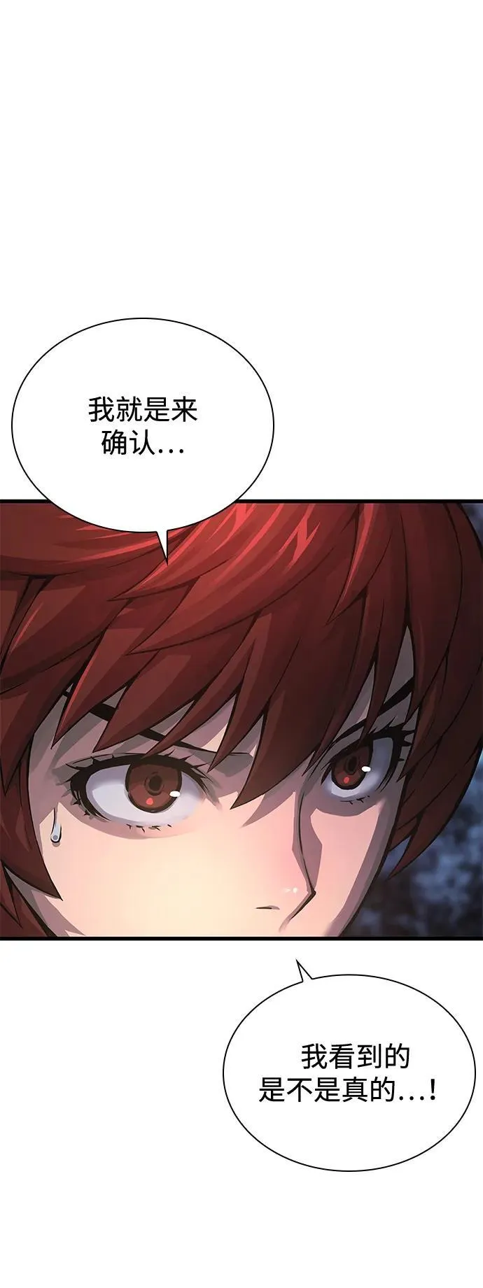 第56话 杀性15