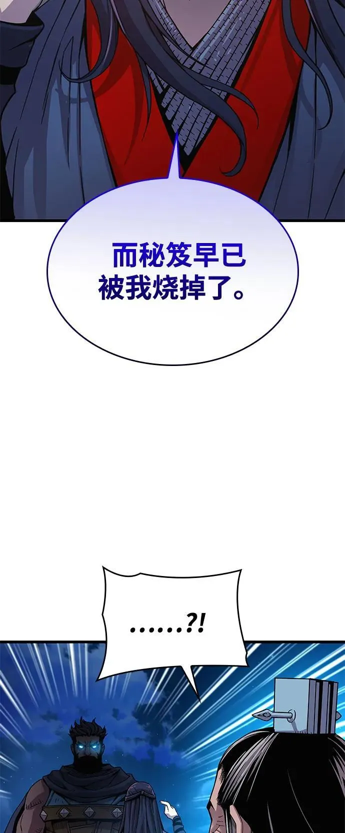 第36话 方士的资质74