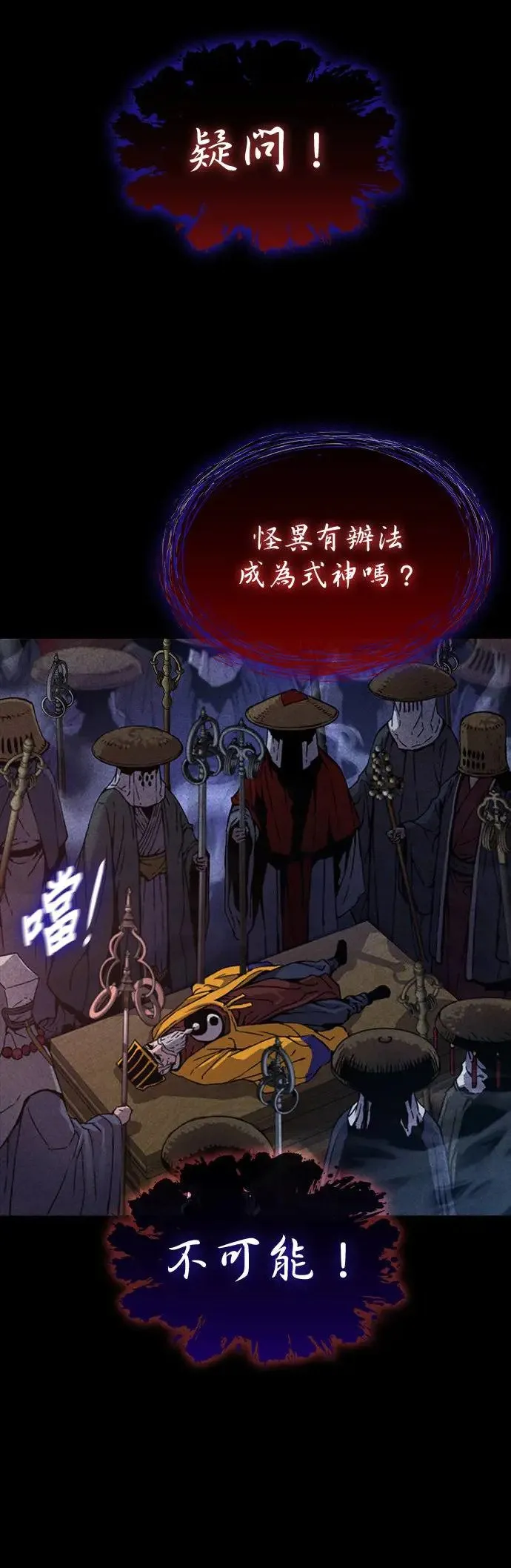 第15话. 鬼影阁62