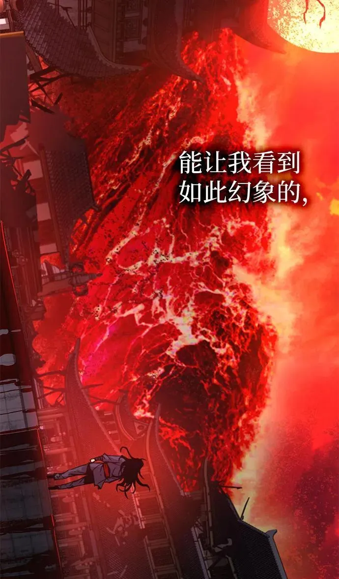 第36话 方士的资质114
